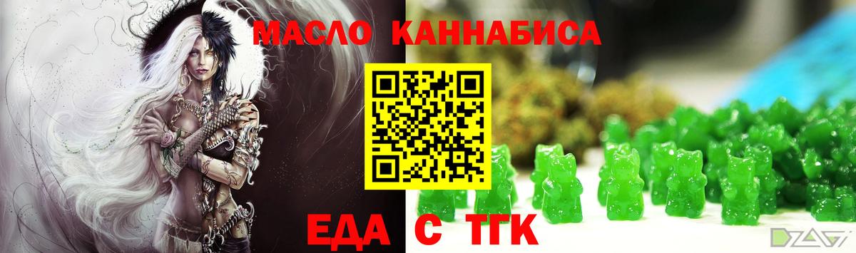 Тобольск  Cannafood марихуана  Вход с VPN 