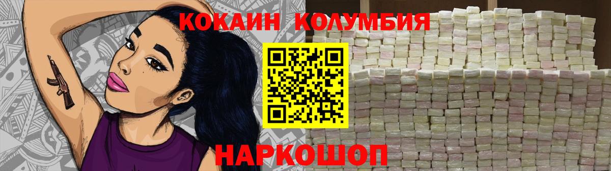 COCAIN Fish Scale Тобольск