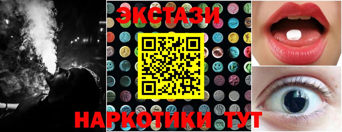 мега зеркало  Экстази VHQ  Тобольск  Вход с VPN  Ecstasy DUBAI 