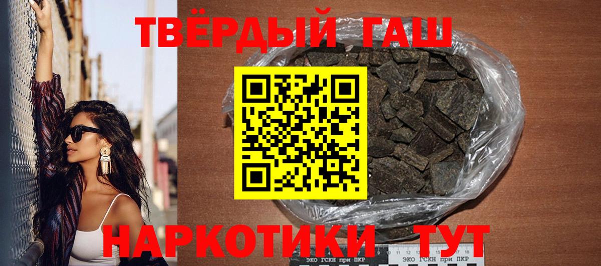 ГАШИШ hashish Тобольск