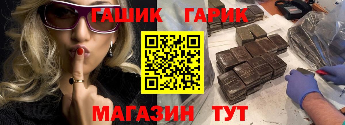 ГАШИШ hashish  ГАШ  ГАШИШ Cannabis  Тобольск  Вход с VPN 
