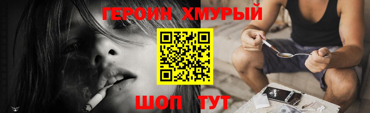 ГЕРОИН гречка  Вход с VPN  Тобольск 