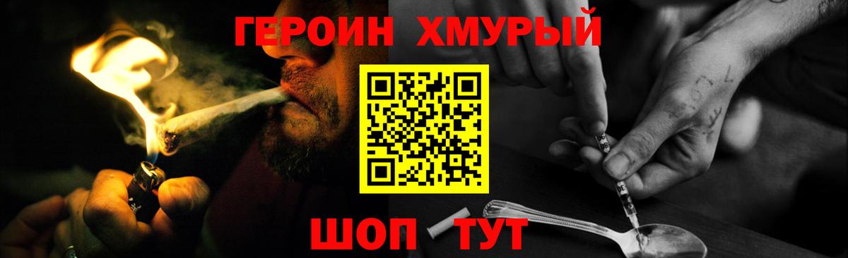 ГЕРОИН афганец Тобольск