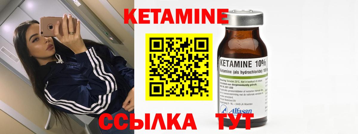 Тобольск  Кетамин ketamine  Вход с VPN  КЕТАМИН VHQ 