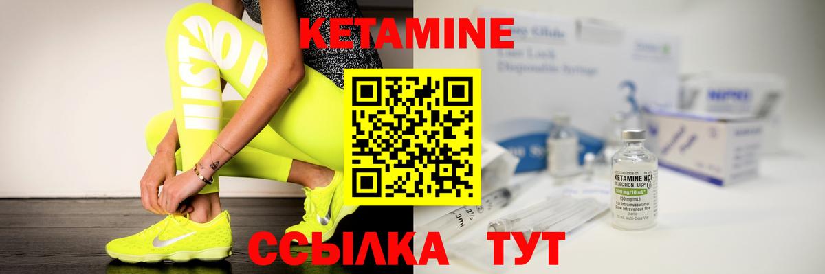 Кетамин VHQ Тобольск
