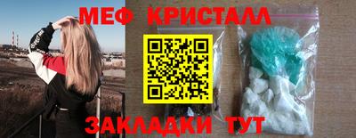 таблы Славянск-на-Кубани