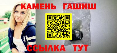 синтетический гашиш Славгород
