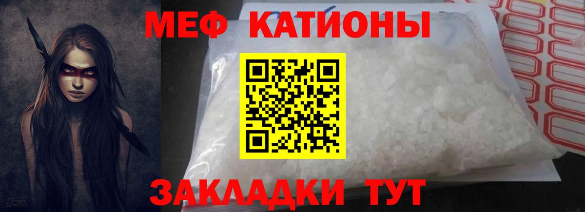 Меф кристаллы  Меф мяу мяу  Вход с VPN  Тобольск 