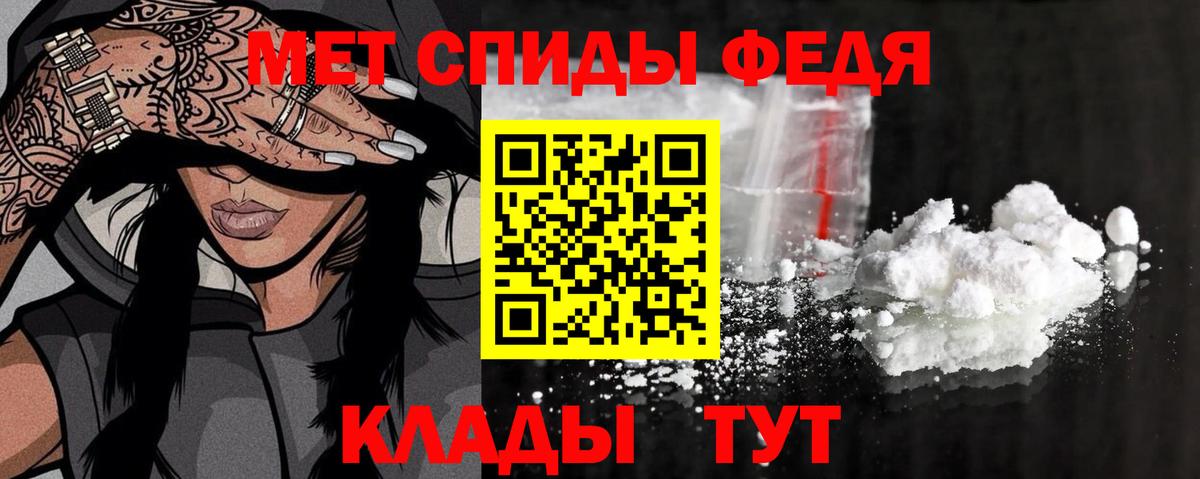 Тобольск  Первитин мет  Первитин  Вход с VPN 