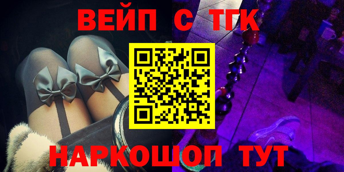 наркошоп  Дистиллят ТГК Wax  Вход с VPN  ТГК концентрат  Тобольск 